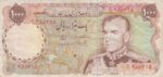 1000 ریال یگانه-مهران (کارکرده)