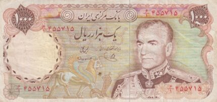 1000 ریال یگانه-مهران (کارکرده)