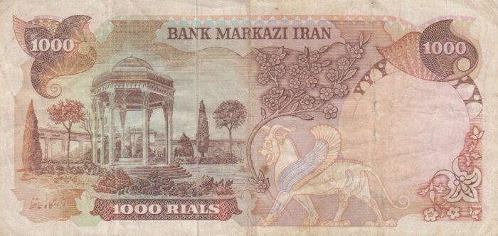 1000 ریال یگانه-مهران (کارکرده)