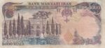 5000 ریال انصاری-مهران(کارکرده)