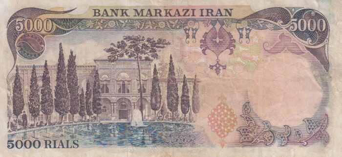5000 ریال انصاری-مهران(کارکرده)