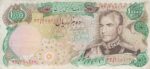 10000 ریال انصاری-مهران (کارکرده)