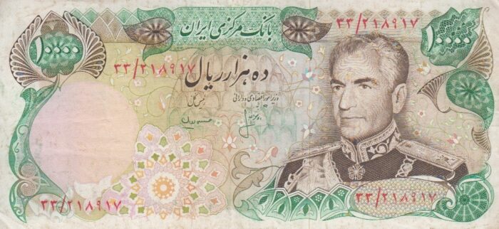 10000 ریال انصاری-مهران (کارکرده)