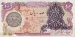 100 ریال سورشارژ یگانه-خوش کیش(کارکرده)