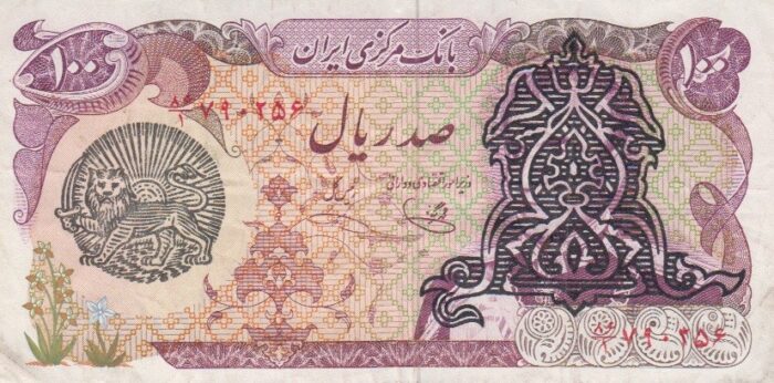 100 ریال سورشارژ یگانه-خوش کیش(کارکرده)