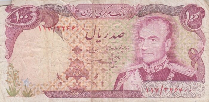 100 ریال انصاری-مهران (کارکرده-گوشه اسکناس پارگی دارد)