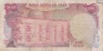100 ریال انصاری-مهران (کارکرده-گوشه اسکناس پارگی دارد)