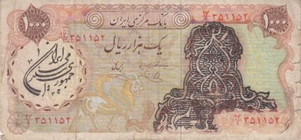 1000 ریال سورشارژ یگانه- خوش کیش(کارکرده)