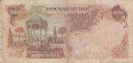 1000 ریال سورشارژ یگانه- خوش کیش(کارکرده)
