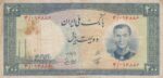 200 ریال 1337(کارکرده)