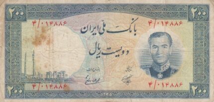200 ریال 1337(کارکرده)