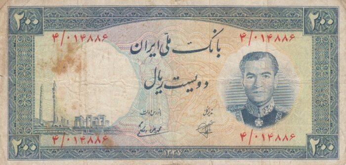 200 ریال 1337(کارکرده)