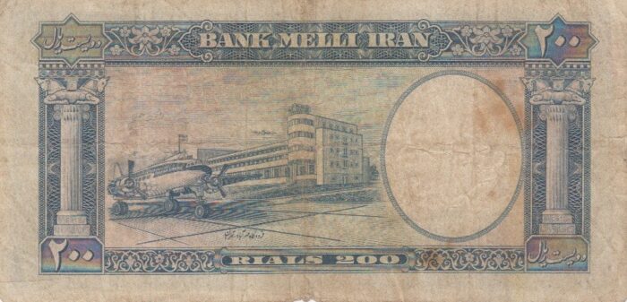 200 ریال 1337(کارکرده)