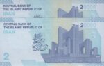 جفت 2000 ریال دژپسند-همتی(شماره قرینه 476-674)