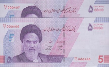 جفت 50000 ریال خاندوزی-صالح آبادی(5 شماره یکی 555855)