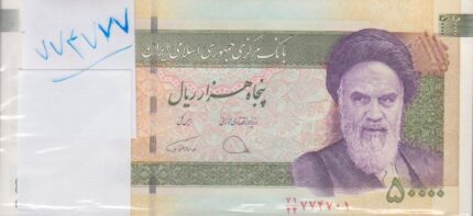 بسته 50000 ریال دژپسند-همتی774777(5 شماره یکی)