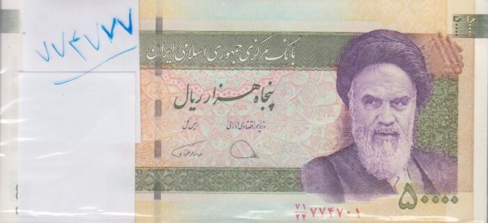 بسته 50000 ریال دژپسند-همتی774777(5 شماره یکی)