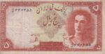 5 ریال ابتهاج-بامداد