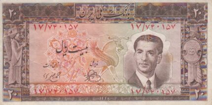 20 ریال 1330(کارکرده)