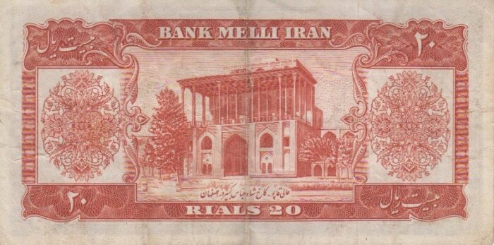 20 ریال 1330(کارکرده)