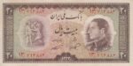 20 ریال 1333(کارکرده)
