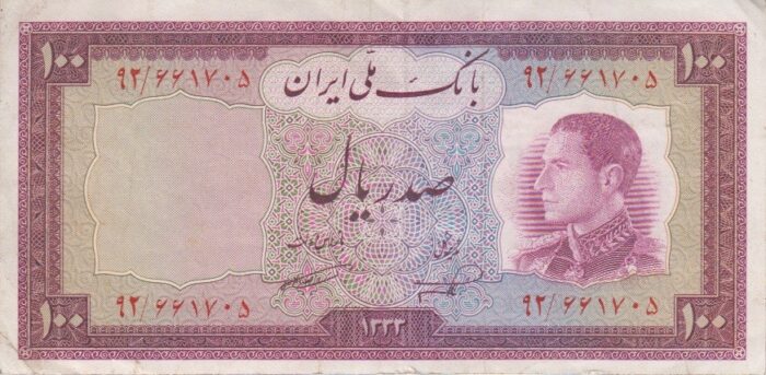 100 ریال 1333(کارکرده)