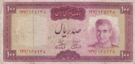 100 ریال آموزگار-فرمانفرماییان(کارکرده - قرمز)