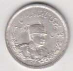 2000 دینار رضاشاه 1306 ضرب لنینگراد(بانکی)