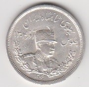 2000 دینار رضاشاه 1306 ضرب لنینگراد(بانکی)