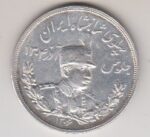 5000 دینار رضاشاه 1306 ضرب لنینگراد(بانکی)