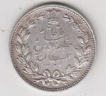 5000 دینار مظفرالدین شاه (مطابق تصویر)1320