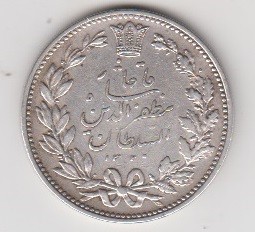 5000 دینار مظفرالدین شاه (مطابق تصویر)1320