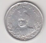 5000 دینار احمد شاه 1340(مطابق تصویر)