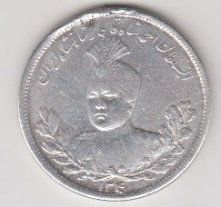 5000 دینار احمد شاه 1340(مطابق تصویر)