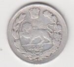 1000 دینار احمدشاه 1343(مطابق تصویر)