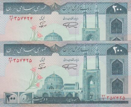 200 ریال نمازی - نوربخش فیلیگران الله(امضا ماژیکی)
