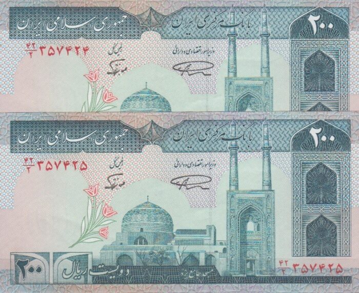 200 ریال نمازی - نوربخش فیلیگران الله(امضا ماژیکی)