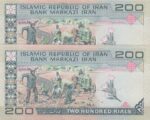 200 ریال نمازی - نوربخش فیلیگران الله(امضا ماژیکی)
