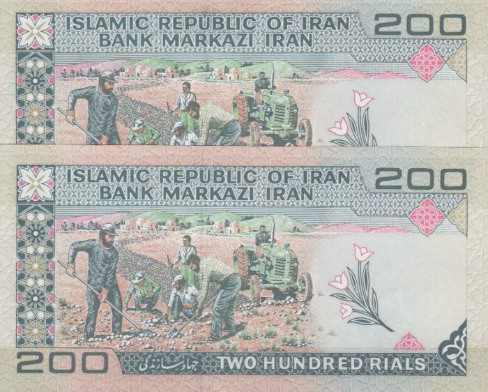 200 ریال نمازی - نوربخش فیلیگران الله(امضا ماژیکی)