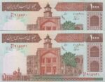 جفت 1000 ریال نوربخش - عادلی-فیلیگران فهمیده(صورت99)