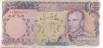 5000 ریال انصاری-مهران(کارکرده)