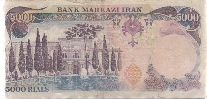5000 ریال انصاری-مهران(کارکرده)