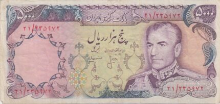 5000 ریال انصاری-مهران(کارکرده)