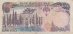 5000 ریال انصاری-مهران(کارکرده)