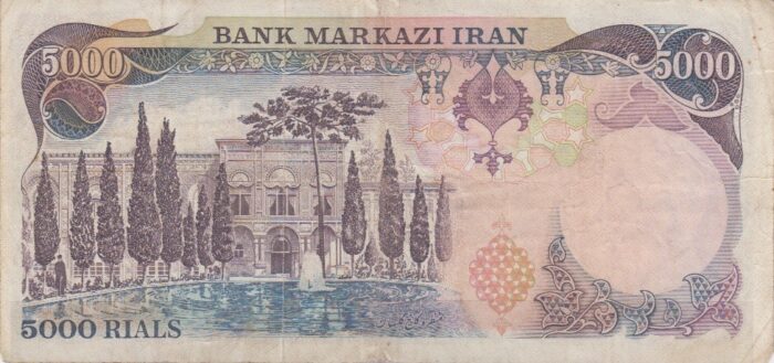 5000 ریال انصاری-مهران(کارکرده)
