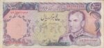 5000 ریال انصاری-یگانه(کارکرده)