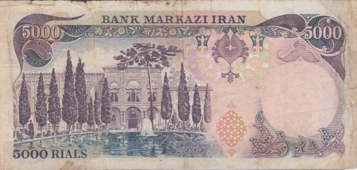 5000 ریال انصاری-یگانه(کارکرده)