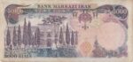 5000 ریال انصاری-یگانه(کارکرده)