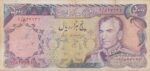 5000 ریال انصاری-یگانه(کارکرده)