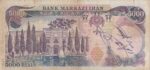 5000 ریال انصاری-یگانه(کارکرده)